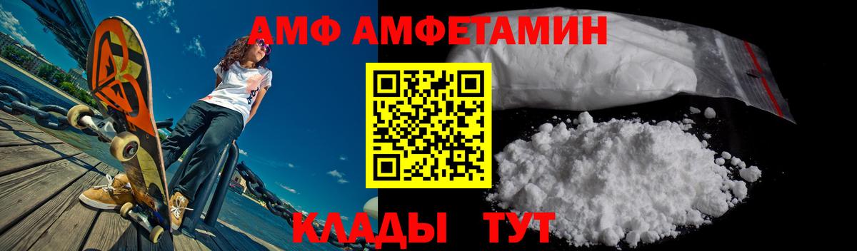 АМФЕТАМИН VHQ Амурск