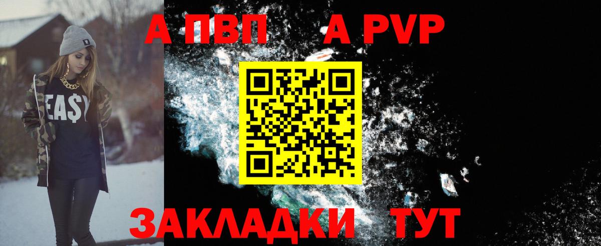 A-PVP  что такое наркотик  Alpha-PVP СК КРИС  Вход с VPN  Амурск  Альфа ПВП крисы CK 