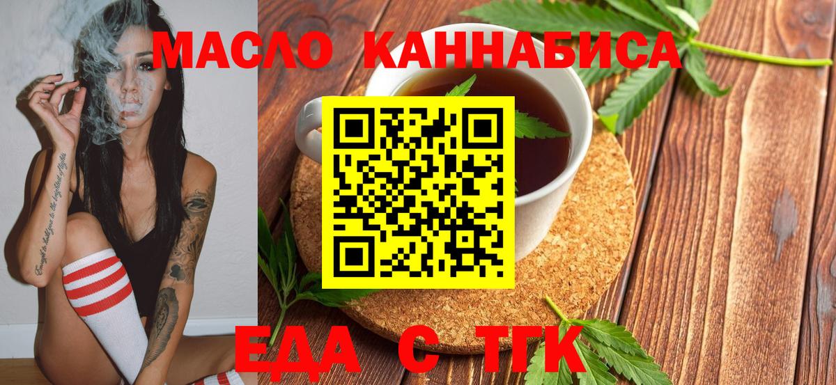 Амурск  Еда ТГК марихуана  Вход с VPN 