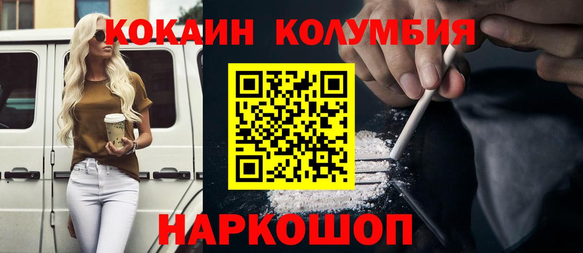 Cocaine 99%  COCAIN 99%  Вход с VPN  Амурск 