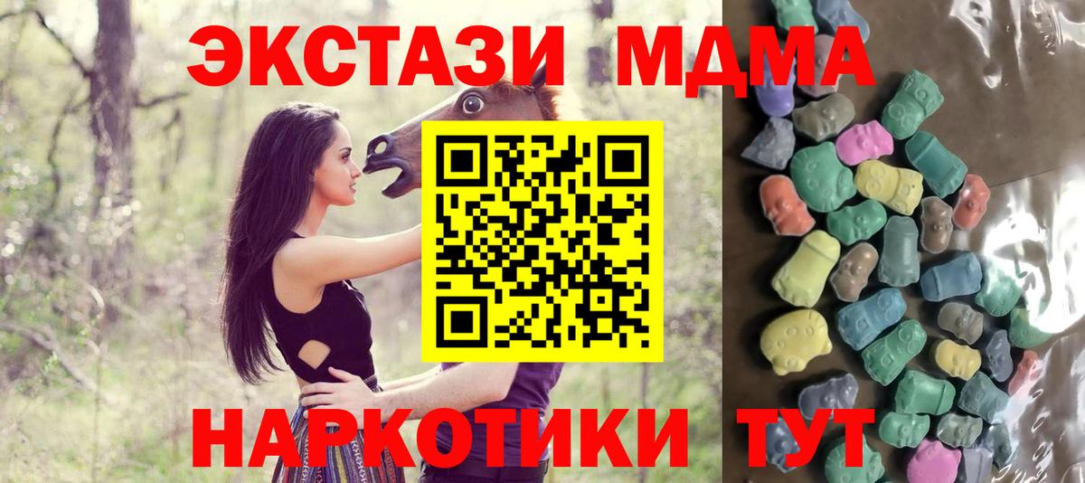 Амурск  Ecstasy  Вход с VPN  ЭКСТАЗИ 280 MDMA  Ecstasy круглые 