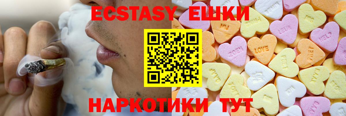 Ecstasy ешки Амурск