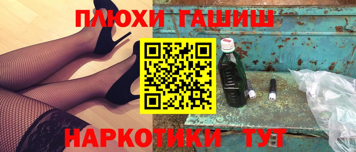 Амурск  Гашиш hashish  Вход с VPN 