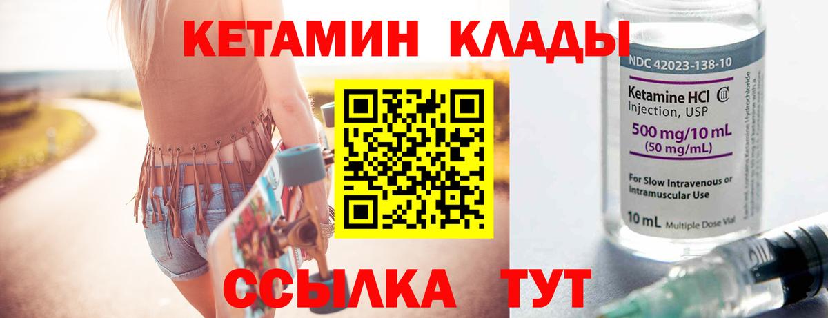 Амурск  Кетамин ketamine  Вход с VPN 