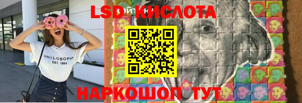 Амурск  LSD-25 экстази кислота  Вход с VPN  LSD-25 экстази ecstasy 