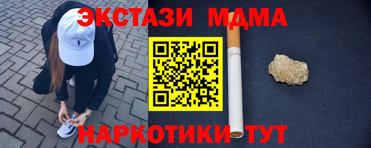 МДМА Molly Амурск