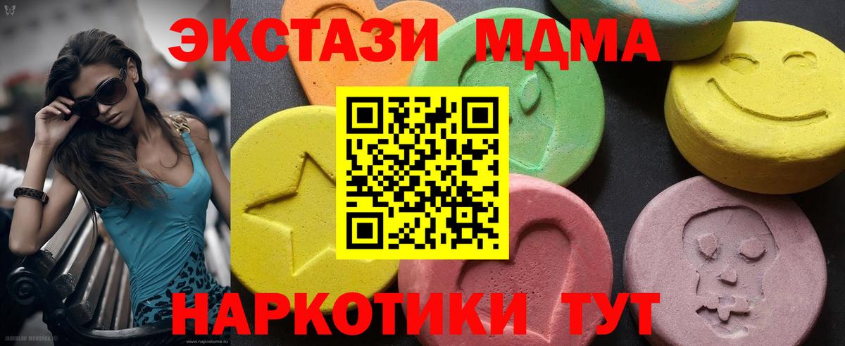 МДМА молли  MDMA  Амурск  Вход с VPN  MDMA кристаллы 