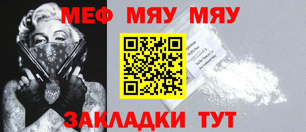 МЕФ  Вход с VPN  Мефедрон VHQ  Мефедрон  Амурск  Мефедрон мука 