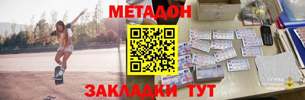 Амурск  МЕТАДОН мёд  Вход с VPN 