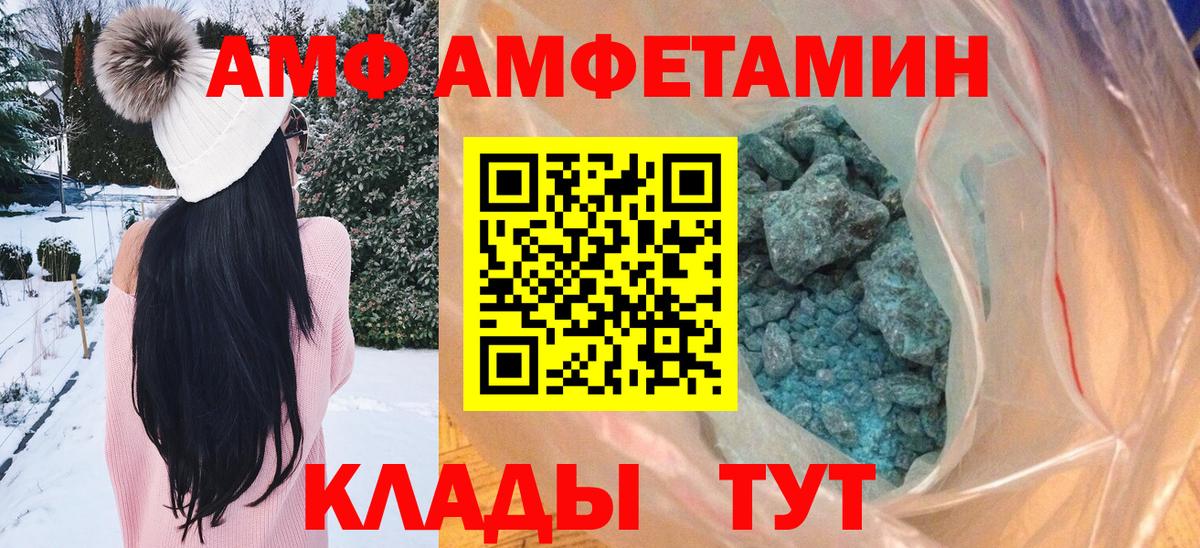 Амурск  МЕТАМФЕТАМИН винт  МЕТАМФЕТАМИН винт  Вход с VPN 