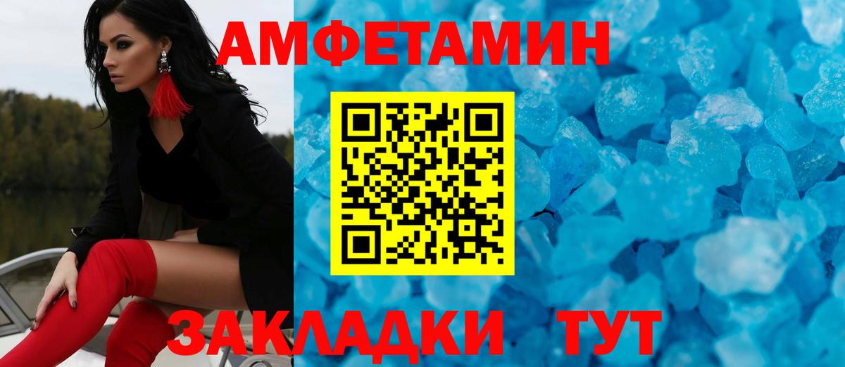 Первитин витя Амурск