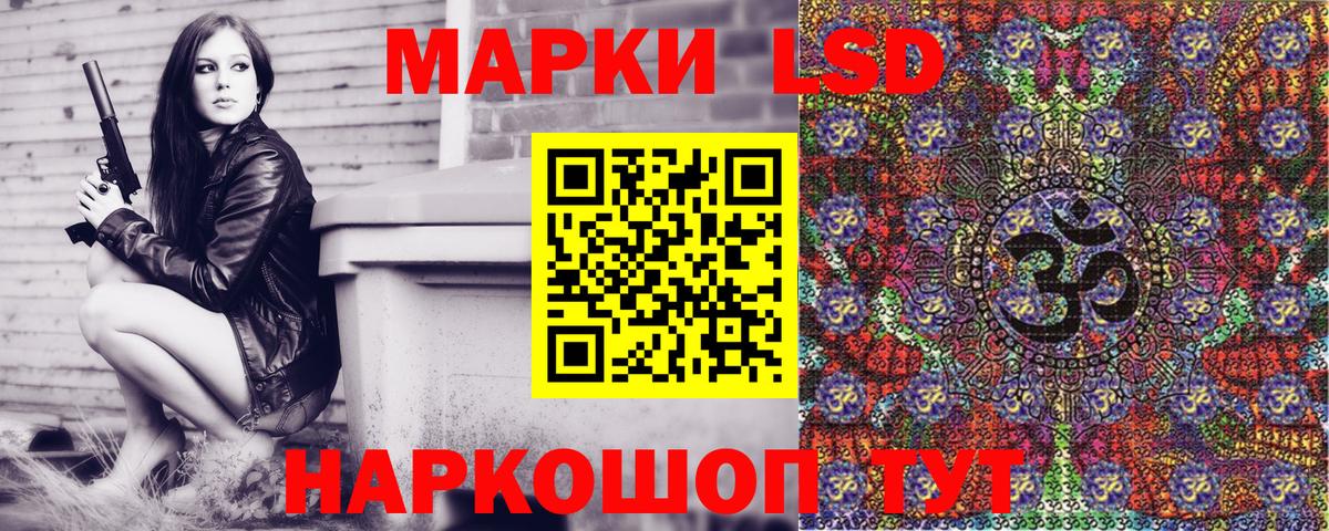 Амурск  Наркотические марки 1,8мг  Вход с VPN 