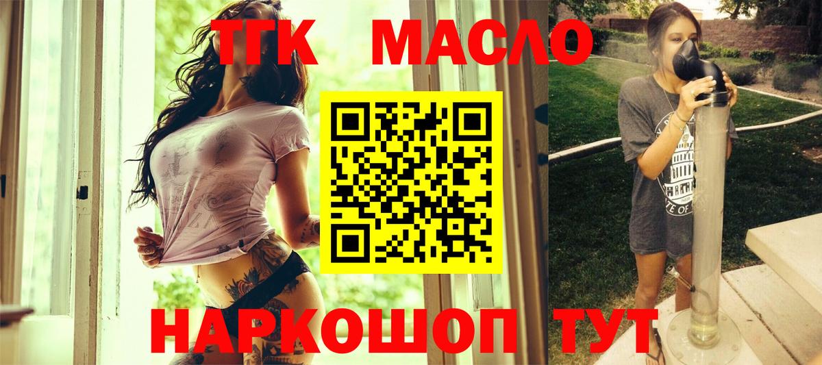 Дистиллят ТГК концентрат  ТГК THC oil  Амурск  Вход с VPN 
